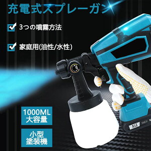 塗装スプレーガン 充電」の人気商品一覧・価格比較 - 価格.com