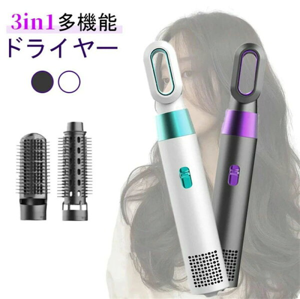 イオンヘアドライヤー カールドライヤー ストレートヘアアイロン 速乾 大風量 恒温ヘアケア 温度調整 電熱ブラシ 軽量 コンパクト 小型 おしゃれ 持ち運び 家庭用 くるくるドライヤー ヘアドライヤーブラシ ギフト プレゼント ポイント消化 人気