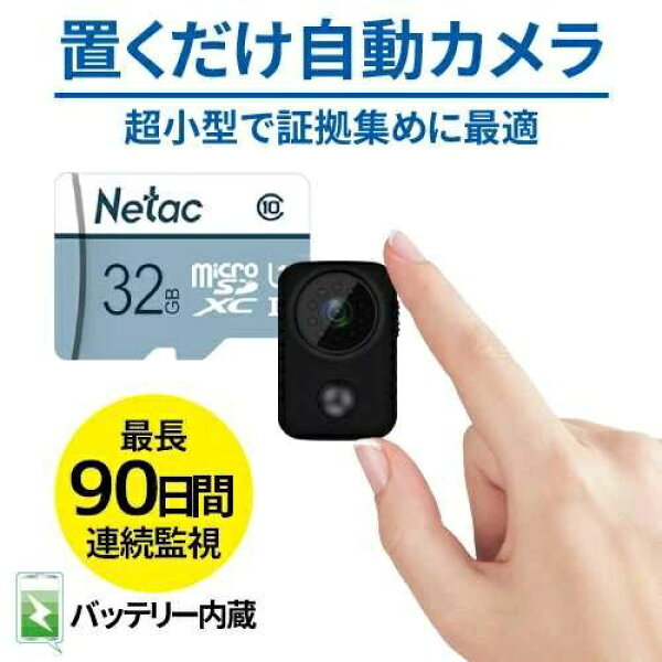 ＼microSD32GB附属／防犯カメラ 小型カメラ 小型 1080P 家庭用 屋内 屋外 RIP 監視カメラ 隠しカメラ 持ち運び 高画質 USB ト 工事不要 高画質 小型カメラ 車 防犯カメラ 屋外 自動録画 ワイヤレス 防水防塵 暗視