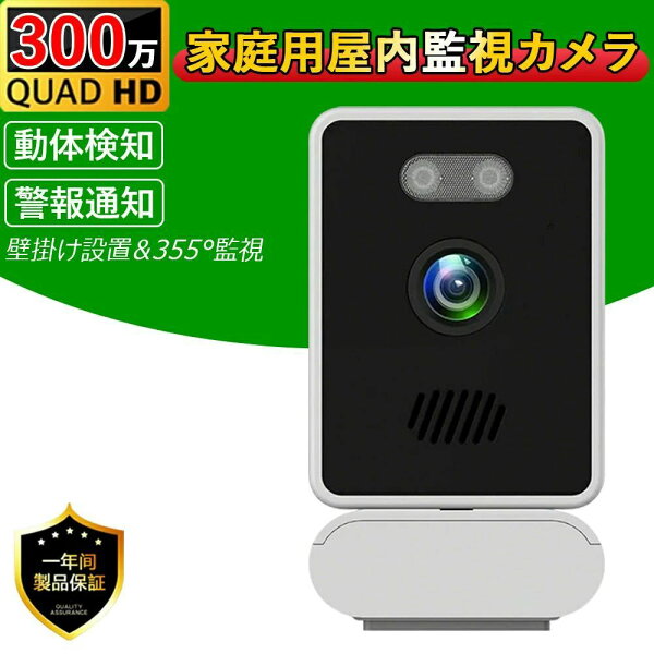 防犯カメラ 家庭用 ガラス越し撮影 反射なし WiFi AP 窓用カメラ 水槽観察用カメラ 魚観察 2K画質 赤外線録画 監視カメラ 室内 工事不要 窓越し 見守りカメラ 夜間 盗難防止 窓に貼る 穴あけ不要 通話 小型 動体検知 300W画素 2K高解像度 操作簡単 屋内 屋外