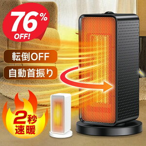 �Z���~�b�N�q�[�^�[ ������U�� �q�[�^�[ ���^ ���� �q�[�^�[ 1200W 2�b���g �啗�� �t�@���q�[�^�[ �u�ԑ��g �ȃG�l 3�i�K�ؑ� �ߔM�ی� �]�|�I�t �d�C�q�[�^�[ �~ �~�p �Q�� �g�C�� �E�ߏ� �^