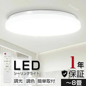 LED�V�[�����O���C�g ��� ���� 6�� 8�� ���F ��t�ȒP �����R�� �����F �d���F �V��Ɩ� �^�C�}�[�@�\ �ȃG�l ���r���O �_�C�j���O �V���v�� �H���s�v �ߓd �a�� �m�� ��������