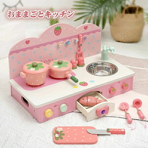 マザーガーデン ままごと 野いちご キッチン」の人気商品一覧・価格 