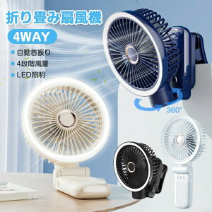 �y1�䑽���z��@ USB �[�d�� ���^ �N���b�v �Ǌ|�� ��U�� ��@ ������� �n���f�B �܂肽���� �ԗp ��@ �x�r�[�J�[ usb ��@ �莝�� �݂艺�� �L�����v �É� LED���C�g 4�i�K���ʒ��� 