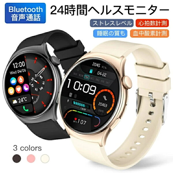 ＼替えバンド無料GET！／2026新発売 スマートウォッチ Bluetooth5.2 1.43インチ画面 通話機能 健康管理  歩数計  レディース メンズ 男女兼用 腕時計 着信通知 睡眠検測 端末探索 カロリー タイマー IP68防水 技適認証 軽量 iphone 対応 android 対応