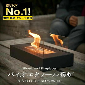 卓上暖炉 卓上ポータブルエタノール暖炉 インドア/アウトドア ポータブル 本物の炎 煙が出ないファイヤーピット、ブラックポータブル卓上暖炉 本物の炎 長方形 バイオエタノール暖炉 キャンプストーブ 誕生日 お祝い