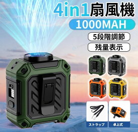 腰掛け扇風機 腰掛 ベルトファン 首かけ 静音 充電式 腰掛け ハンズフリーファン 携帯 USB扇風機 手持ち扇風機 卓上扇風機 小型ファン 涼しい 10000mAh 大容量 5階段風量 暑さ対策 室外労働者向き