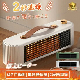 小型ヒーター壁掛け式 電気 ヒーター セラミックヒーター 小型 速暖 省エネ おしゃれ ヒーター 足元 ミニセラミックヒーター オフィス 卓上扇風機 羽なし 軽量 2段階切替 過熱保護 転倒自動OFF 2024
