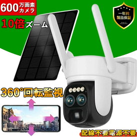 \ 6 月限定特価 /防犯カメラ 屋外 ソーラー 600万画素 工事不要 センサーライト ワイヤレス wifi 家庭用 防犯灯 夜間暗視 パンチルト SDカード録画 配線不要 電源不要 スマホ連動