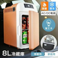 持 ポータブル冷蔵庫 省エネ 寝室用 旅行 アウトドア 一人暮らし キャンプ 防災用 ミルク 肉 飲み物 家庭…