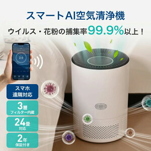 PM2.5 �������m �X�}�z�Ή� 3�d�h�߃V�X�e�� �^�C�}�[�@�\ ��l��炵 air purifier ��C����@ �y�b�g hepa �t�B���^�[ ���� ��C����@ �É� ��� �^�o�R �W�o ����