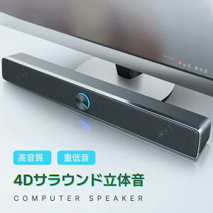 PC �X�s�[�J�[ �T�E���h�o�[ �剹�� �e���r ������ usb �ڑ� �d�� ���d pc ���^ ������� 3.5mm �������� �m�C�Y �ቿ�i ����� �X�}�z �C���e���A ���� �u���b�N speaker
