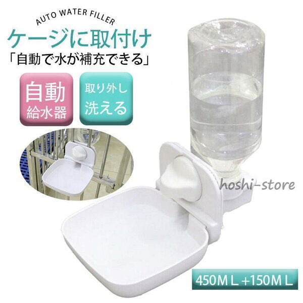 小犬 高さ  ホワイト) 犬 犬用品 ペットボトル 位置 水やり 小型犬 水のみ器 ケージ 中型犬 猫用品 犬猫 水飲み器 ペット用品 白 うさぎ( 固定 自動給水器 子犬