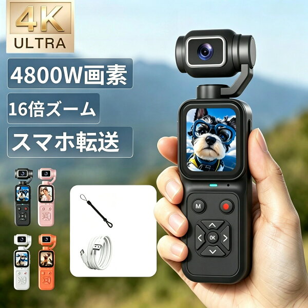 「豪華特典付き★2026新発売」アクションカメラ 4K ビデオカメラ VLOGカメラ カメラ 高画質 ジンバルカメラ ポケットカメラ 小型 高画質4800W  180度回転レンズ  大容量バッテリー 動画撮影 Vlog 小型 ビデオカメラ ポケットカメラ ウェアラブルカメラ