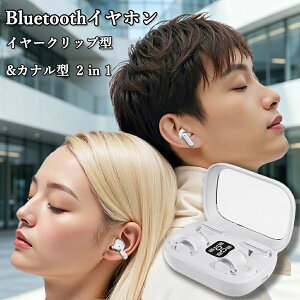 2 in 1 �w�b�h�z�� ���C�����X bluetooth ���C���[�N���b�v�^ �J�i���^ �R���p�N�g �y�ʐ݌v �f�U�C�� �O���捞���[�h ���i���ʘb �}���[�d �ő�30���ԍĐ� �}���`�|�C���g USB Type-C�[�d �}�C�N��