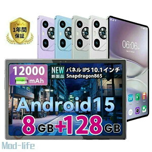 �y2026�V�o��z Android15 �^�u���b�g 10�C���` 8GB+128GB HD wifi���f�� 8�R�ACPU Snapdragon865 �^�u���b�gPC �^�u���b�g�[�� �^�u���b�g android Widevine L1�Ή� �A���h���C�h15 12000mAh GPS�@�\ GMS�F�� ��F�� ��