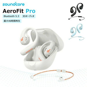 ���C�����X�C���z�� Anker Soundcore AeroFit Pro Blueooth 5.3 �I�[�v���C���[�^ �ő�46���ԍĐ� �����ԍĐ� �y�� IPX5�h���K�i