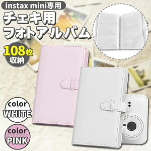 �`�F�L �A���o�� ������� ��e�� �t�H�g�A���o�� instax mini 12 11 9 8+ mini 8�p�t�H�g�u�b�N �t�H�g�X�^���h�A���o��/�蒠�^�`�F�L�A���o��/�x�r�[�A���o��/�C���X�^���g�J���[�t�B���� 96��/108