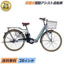 楽天市場】折りたたみ自転車 鍵 取り付け（電動アシスト自転車｜自転車 