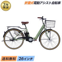 楽天市場】電動アシスト自転車 折りたたみ（カラーカーキグリーン 