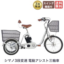 楽天市場】電動アシスト自転車（カラーシルバー）（自転車 