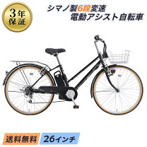 楽天市場】ct266 自転車の通販