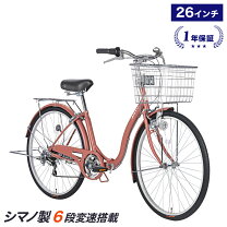 楽天市場】26インチ 本体（カラーピンク）（シティサイクル｜自転車 