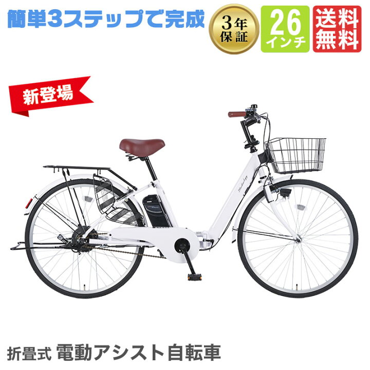 楽天市場】[27日〜28日限定 ポイント5倍対象！最大43倍] 電動アシスト 