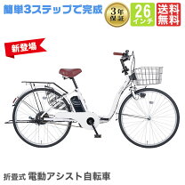 楽天市場】自転車 チャイルドシート（カラーホワイト）（電動アシスト 