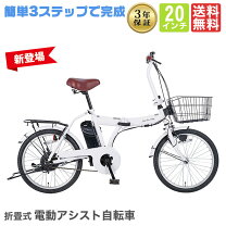 楽天市場】訳あり（電動アシスト自転車｜自転車・サイクリング 