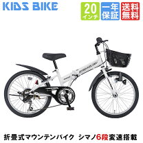 楽天市場】20インチ 子供用自転車（カラーホワイト）（キッズ 