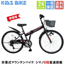 楽天市場】21technology 24インチ マウンテンバイク kd246の通販