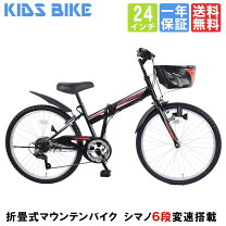 楽天市場】自転車 カゴ付き（カラーブラック）（キッズ・ジュニア用 