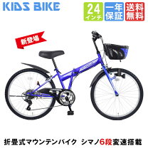楽天市場】24インチ 自転車（カラーブルー）（スポーツ・アウトドア 
