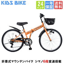 楽天市場】24インチ 自転車（カラーオレンジ）（キッズ・ジュニア用 