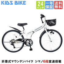 楽天市場】自転車 24インチ（カラーホワイト）（キッズ・ジュニア用 