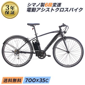 [25���`26������ �|�C���g5�{�ΏہI�ő�55�{] �d�����]�� �d���A�V�X�g���]�� �d���N���X�o�C�N �N���X�o�C�N �V�}�m6�i�ϑ����� 700c 700×35c �茳�X�C�b�` �^���F�� | ���]�� �{�� �X�|�[�c �M
