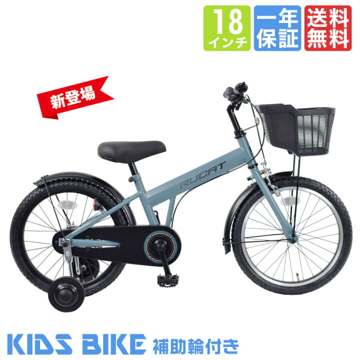 楽天市場】[10日〜12日限定 ポイント5倍対象！最大47倍] 子供用自転車 