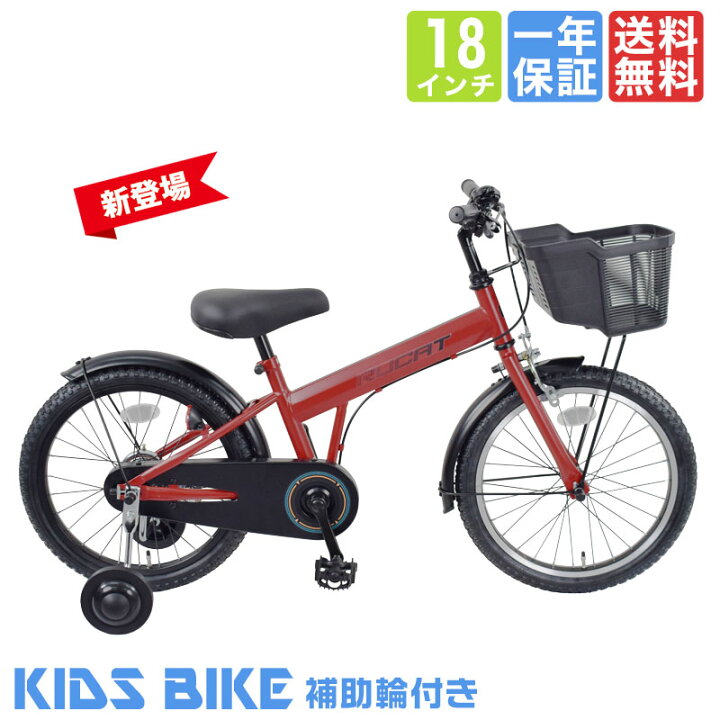 楽天市場】[18日〜20日限定 ポイント5倍対象！最大55倍] 子供用自転車 