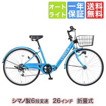外装6段ギア LEDオートライト ママチャリ 中古自転車 202316