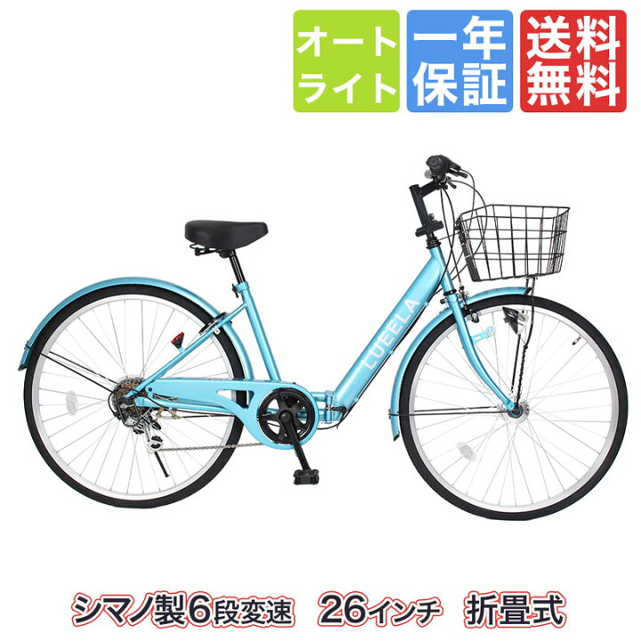 楽天市場】[4/15限定 ポイント5倍対象！最大39倍] シティサイクル 