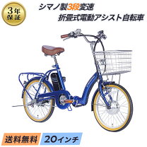 楽天市場】自転車 20インチ（変速段数～ 3段）（スポーツ・アウトドア 