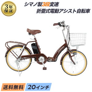 電動自転車 小型」の人気商品一覧・価格比較 - 価格.com