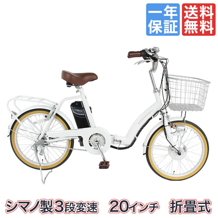 楽天市場】[18日〜20日限定 ポイント5倍対象！最大31倍] 電動自転車 