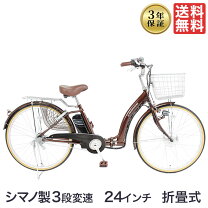 楽天市場】電動アシスト自転車 24インチの通販