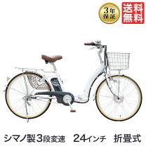 楽天市場】自転車 24インチ 女の子（電動アシスト自転車｜自転車 