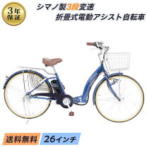 楽天市場】自転車 子供乗せ（カラーブルー）（電動アシスト自転車 