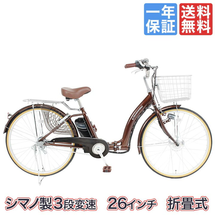 楽天市場】[10日〜12日限定 ポイント5倍対象！最大46倍] 電動自転車 