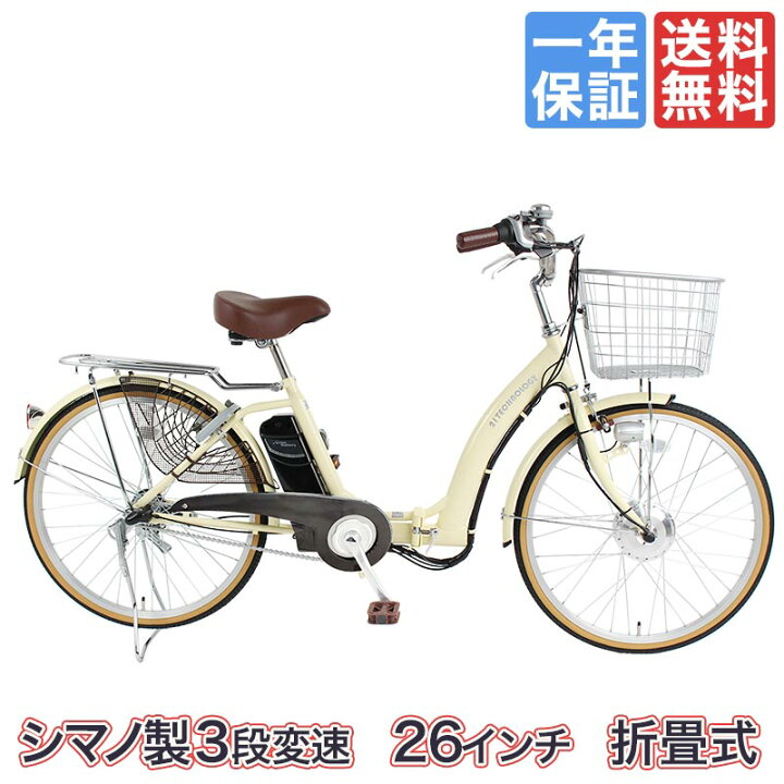 楽天市場】[10日〜12日限定 ポイント5倍対象！最大46倍] 電動自転車 