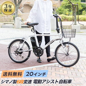 シマノ 自転車 6段変速」の人気商品一覧 | 安い商品を通販サイトから 